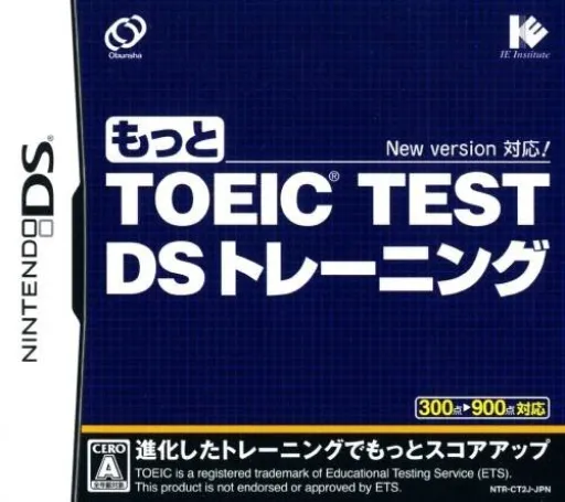 Motto TOEIC Test DS Training (Japan)